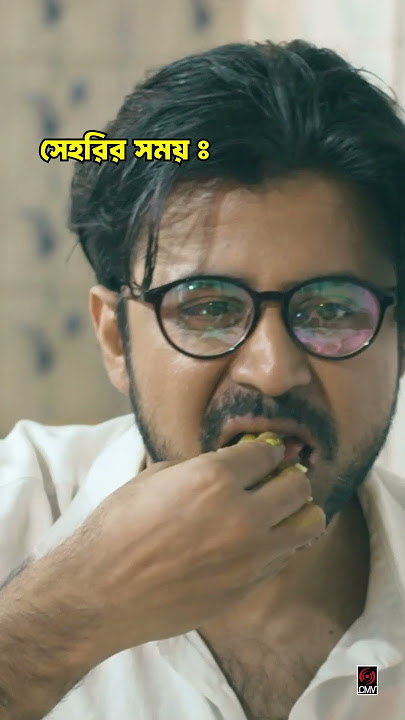 সেহরির সময় | গোলমরিচ | Afran Nisho | Mehazabien | Bangla Natok 2025