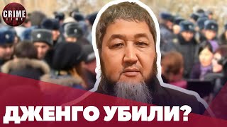 "Дженго убили?" Адвокат назвала сообщения в соцсетях провокацией неизвестных