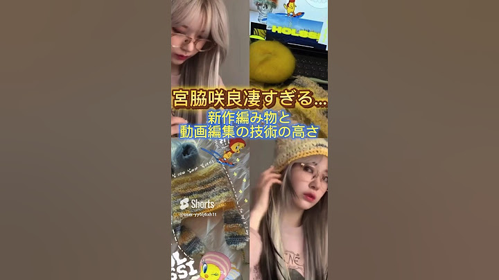 宮脇咲良の本気...IU仕様のニット帽を制作 (編み物 / LE SSERAFIM) #le_sserafim #宮脇咲良 #チェウォン #iu #riize #newjeans #shorts