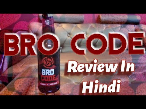 वीडियो: ब्रो कोड क्या है?