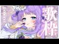 【歌枠 】同接７０人めざすぞぞぞ！！初見さん見つけて！！【#織姫はるか/#vtuber 】