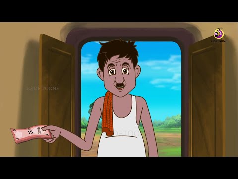 Buddhur 15 takar Note ( বুদ্ধুর ১৫ টাকার নোট কার্টুন ) buddhuramer golpo Comedy Golpo New bangla cartoon youtube বাংলা কার্টুন ভালো ভালো