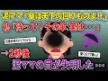 「傘は天下の回りものなのよ‼︎」私が持っていた傘を無理やり奪おうとした近所のママだったが、その傘実は・・・《2chママの本音録・2chスレ紹介》