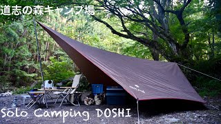 夏の終わり ソロキャンプ スノーピーク ヘキサイーズ1 道志の森キャンプ場 2019/9/6 Solo Camping DOSHI, Snow Peak Hexa Ease 1