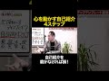【心を動かすアイスブレイク】印象に残る自己紹介の４ステップテンプレート話法①