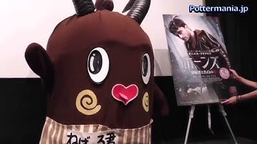 ねば～る君、映画『ホーンズ 容疑者と告白の角』公開直前イベントに出席