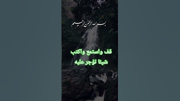 تلاوة خاشعة ومؤثرة بصوت جذاب ومؤثر #القرآن_الكريم #تلاوة_مؤثرة #تلاوة_خاشعة #اكسبلور #دويتو