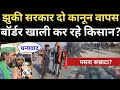 Farmers Meeting | PM Modi | Narendra Singh Tomar | Kisan Andolan | Ambani | Baba Ramdev | Protest