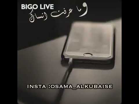 والله ماعذرك لان مشتاك لك شلون تبعد واني روحي بداخلك ك لي وينك حتئ اجيك انسى ك لبي بين ايدي