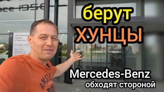 Берут ХУНЦЫ, Mercedes-Benz обходят стороной. Приехал новый седан H5 - самый дешёвый в модельном ряду