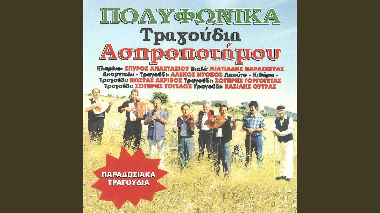 Φτιάρα λάι μουσιάτα