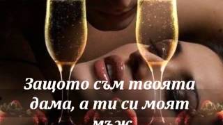 Celine Dion - СИЛАТА НА ЛЮБОВТА - ПРЕВОД chords