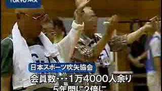 第１回　障がい者スポーツ吹矢競技会