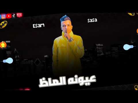 حالات واتس عصام صاصا و سامر المدني شارب كاس