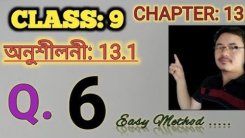 Class 9: Chapter13// Surface Area and Volumes for Assamese medium// Exercise 13.1// Q.6