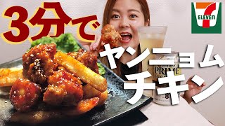 Yangnyeom Chicken ｜ Recipe transcription of Akachochin from a small town