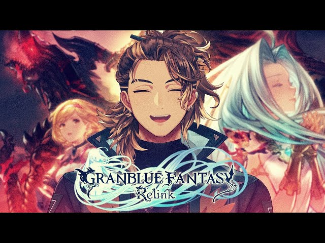 【Granblue Fantasy: Relink】ITS FINALLY TIMEのサムネイル