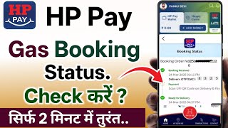How to Check HP Gas Booking Status | HP Gas Booking Status Check Online | HP Pay App Gas Status screenshot 4