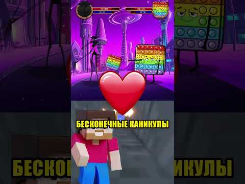 🦠 БАКТЕРИЯ vs ПОП ИТ ✨
