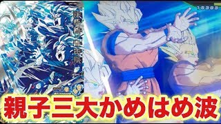 【SDBH】UM7弾SEC孫悟飯:青年期を使ってみた！【スーパードラゴンボールヒーローズ】