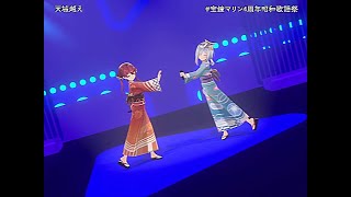 [Houshou Marine] [3D] - 天城越え (Amagi-goe) / Ishikawa Sayuri w. Kanata