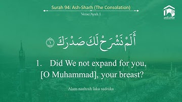 Quran 94 Surah Ash Sharh سورة الشرح Sheikh Saud Ash Shuraim with English Translation