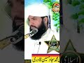Nabi paak ka farmanshortsyoutube shortsyou islamic islamicislamicpreacher pakistan