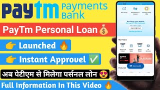 Paytm Personal Loan | Paytm Personal Loan Kaise Le | Loan Apply Online | Paytm Personal Loan Launch