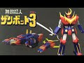 スーパーミニプラ　ザンボット3 　ZAMBOT3 Super Mini-Pla