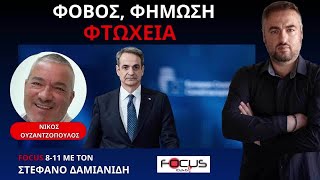 ΤΑ ΤΡΙΑ ΟΠΛΑ ΤΗΣ ΠΑΓΚΟΣΜΙΟΠΟΙΗΣΗΣ ΓΙΑ ΤΟΝ ΠΛΗΡΗ ΕΛΕΓΧΟ ΤΩΝ ΑΝΘΡΩΠΩΝ.