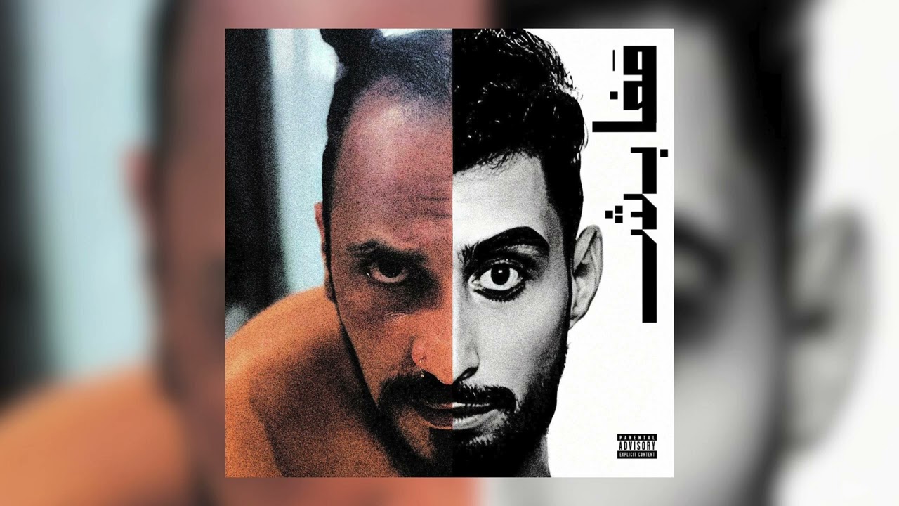 El Castro - Trauma (EP ١/٥ مغابش)