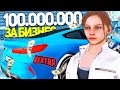 КУПИЛ ТОПОВЫЙ БИЗНЕС ЗА 100.000.000 РУБЛЕЙ В NEXT RP