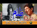 Noorul basar basar sad poetry pabbi mushaira  pashto poetry  adabi marakah  green studio