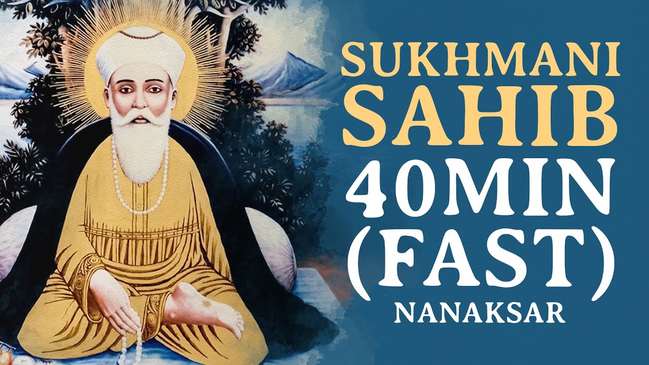 ਸ੍ਰੀ ਸੁਖਮਨੀ ਸਾਹਿਬ - ਤੇਜ਼ (ਚਾਲੀ ਮਿੰਟ) ਨਾਨਕਸਰ