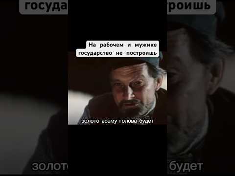 Что с золотом будешь делать #фильм #ссср #золото #1976 #нэп #шортс #shorts #фильмы #кино