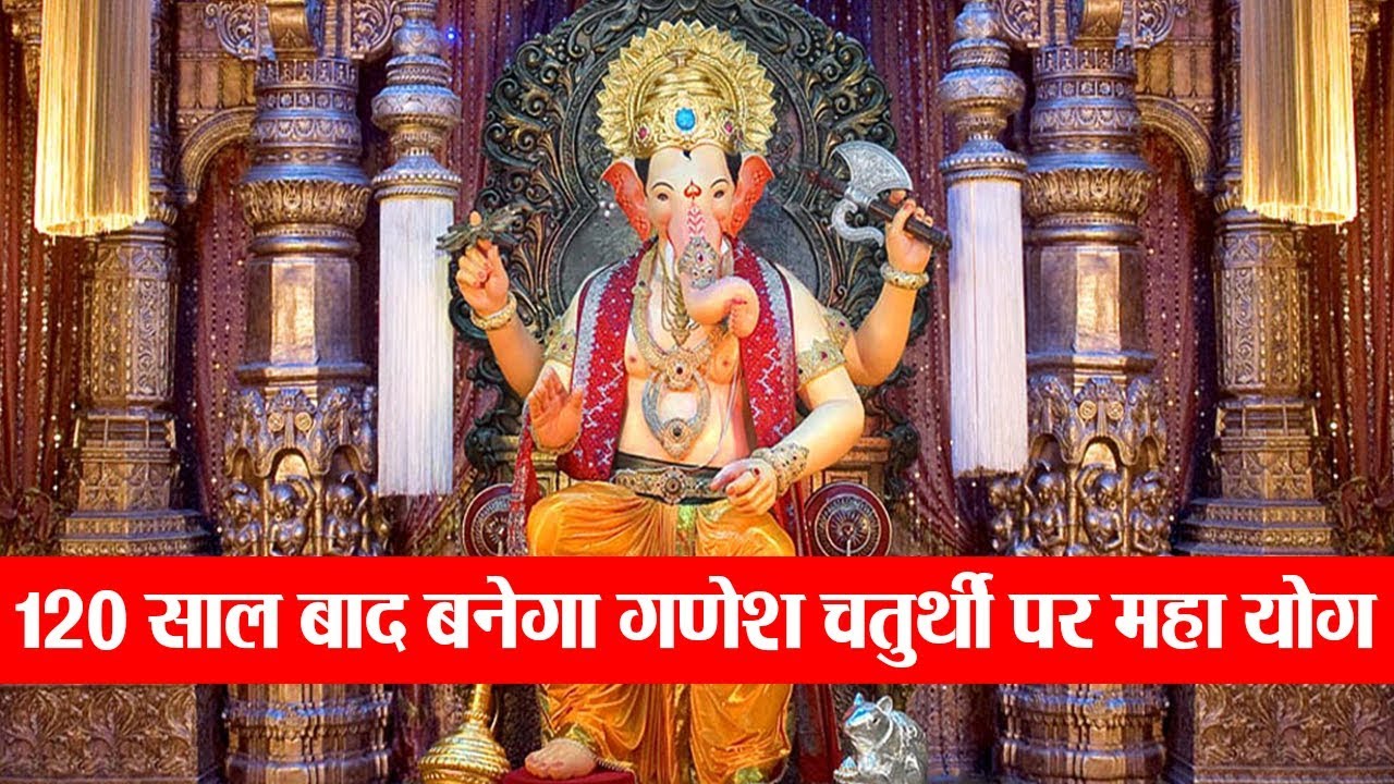 Ganesh Chaturthi पर बन रहा गुरु स्वाति योग, ऐसे प्रसन्न होंगे गणपति newspaper mockup