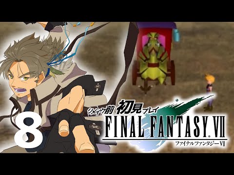 8【FF7】キーストーン探し【VTuber】※ネタバレあり