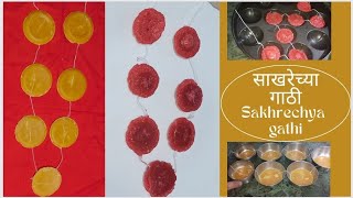 Gudi padwa special SakhrechyaGathi/साखरेच्या गाठी/Sakhar gathi recipe in Marathi/साखर गाठी रेसिपी.