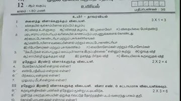 12th biology 1st mid term test question paper 2023 tamil medium | #12thbiozoology #12thbiology