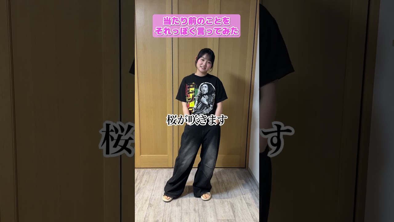 【最後合ってる？www】3姉妹でどうでもいいことをそれっぽく言ってみたら…#Shorts