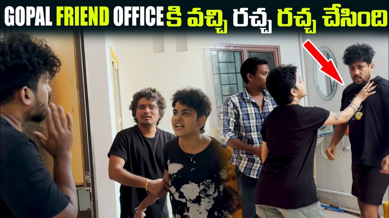 Gopal GirlFriend Officeకి ఒచ్చి రచ్చ రచ్చ చేసింది  #dareseries
