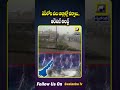 ఏపీలోని పలు జిల్లాల్లో వర్షాలు.. ఆరెంజ్ అలర్ట్..|| Rains In AP || Swatantra Tv