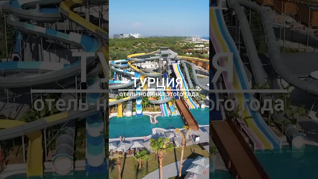 💥Lago Hotel 5*⠀Новинка этого года, расположен в регионе Титренголь. Подойдёт для семейного отдыха!