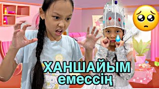картинка: СЕН “ХАНШАЙЫМ”ЕМЕССІҢ👑🥺🤦🏻‍♀️/АЯНА МҰҢАЙЫП ҚАЛДЫ😔🎥