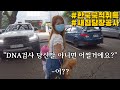 첫째딸 친자확인 DNA 채취 했는데, 필리핀 아내가 물어보내요.| 한국국적취득 담장공사 | 한필커플