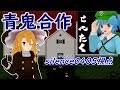 好き勝手なぶっかけ魔理沙組青鬼合作silence視点[ゆっくり実況]