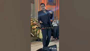 حكيم كبر ومعتش بعرف يرقص 