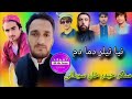 Dama Dama Haider Khan Sodai Now Song 2025 Kohistani New Song 2025 Eid Now Song 2025 GB Mix Songs Dama Dama Haider Khan Sodai Now Song 2025 Kohistani New Song 2025 Eid Now Song 2025 GB Mix Songs