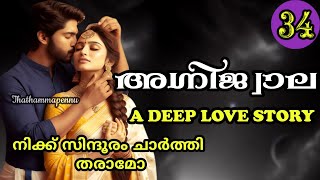 സരയങങന  ഇന മകളലകക ഇങങന പടചച പകകയലണടലല പനന നനകക ഈ സര ഉണടകലല