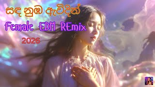 සඳ නඹ ඇවදන Sanda Nuba Awidin Female Cover Uvindu Ayshcharya Ft. Dilu Beats Mindmint
